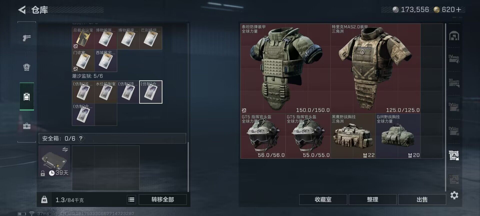 SJZQM393712三角洲行动账号详情图29