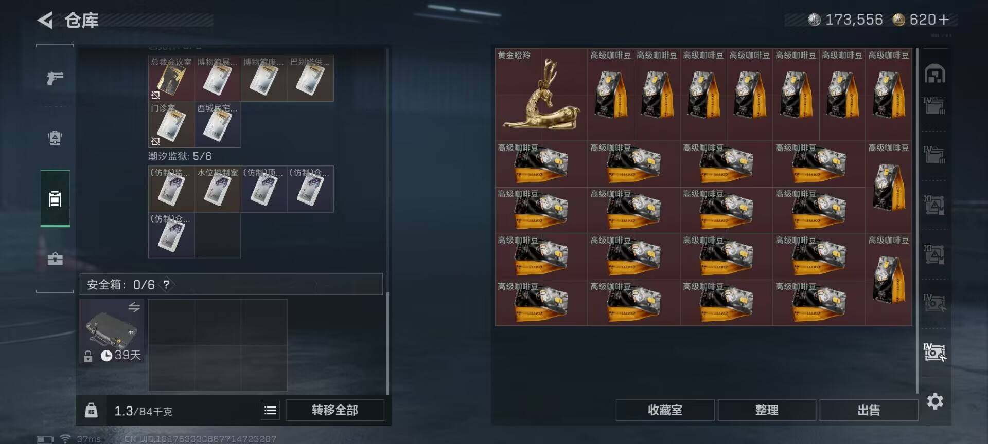 SJZQM393712三角洲行动账号详情图30