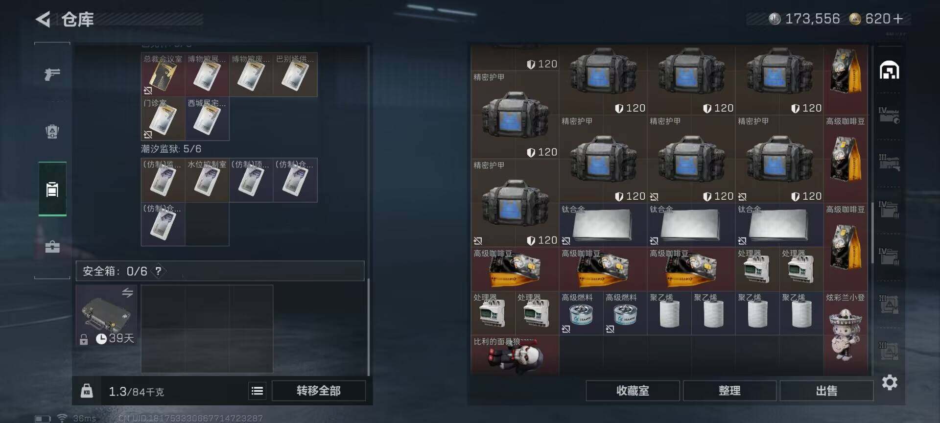 SJZQM393712三角洲行动账号详情图31