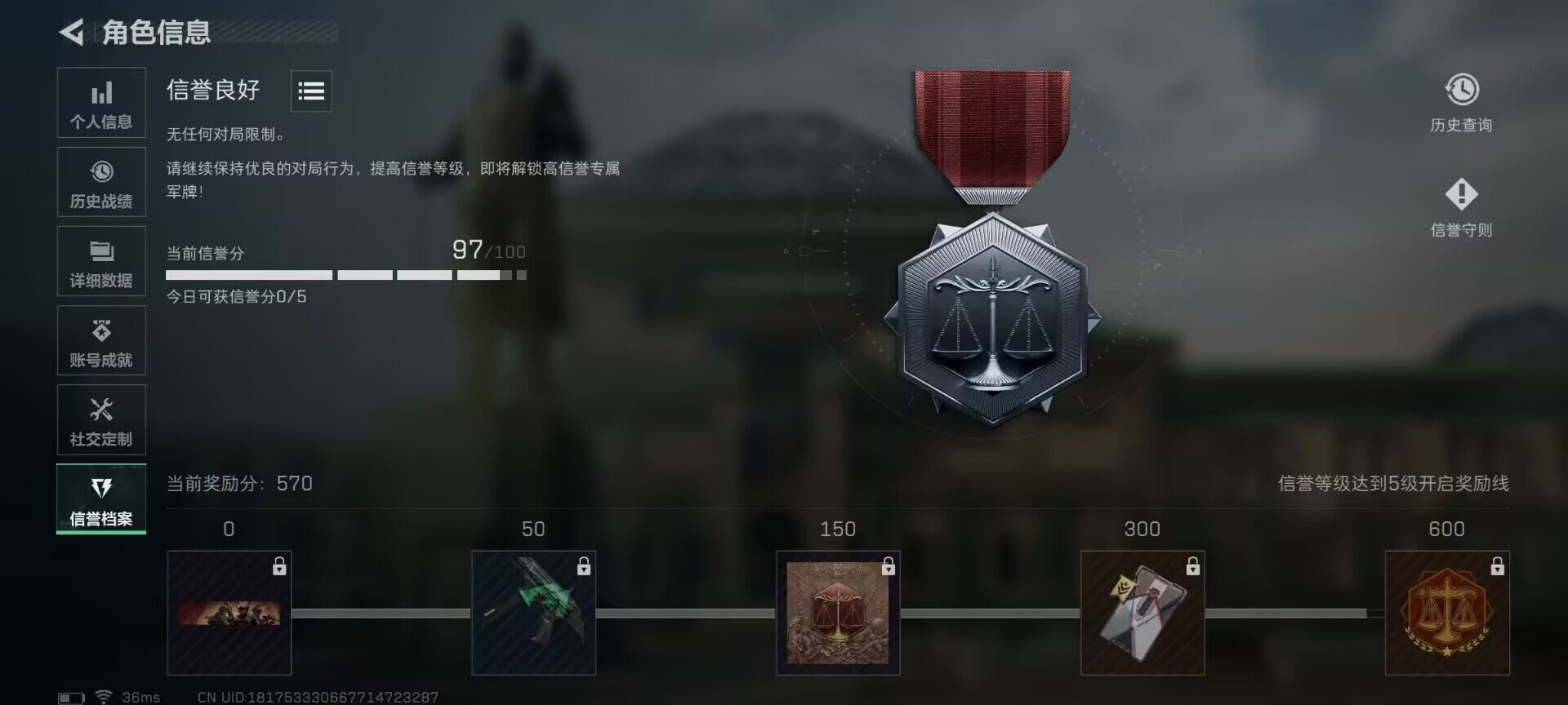 SJZQM393712三角洲行动账号详情图33