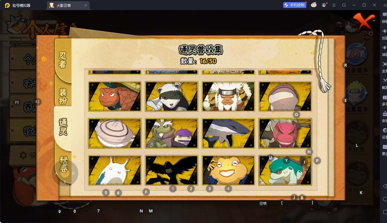 HYQM341769火影忍者账号详情图16