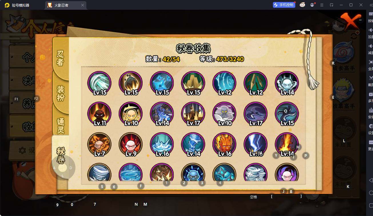 HYQM341769火影忍者账号详情图17