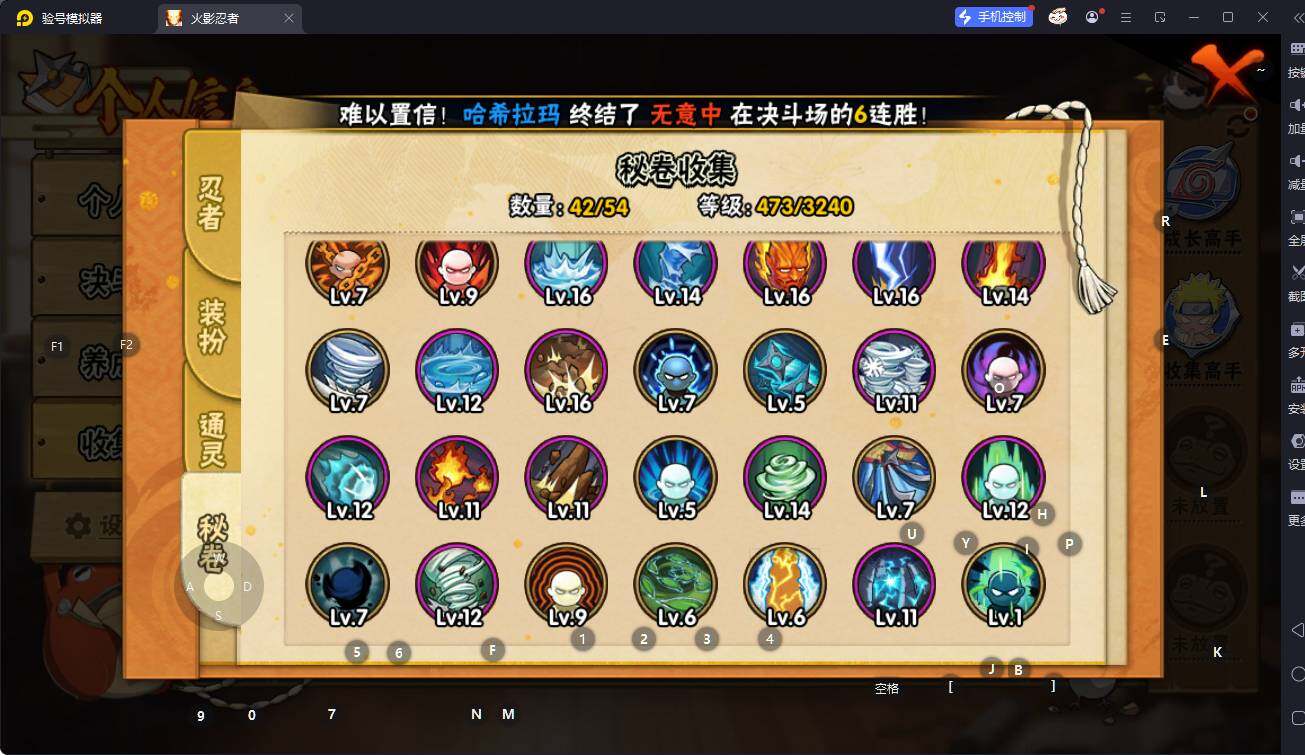 HYQM341769火影忍者账号详情图18