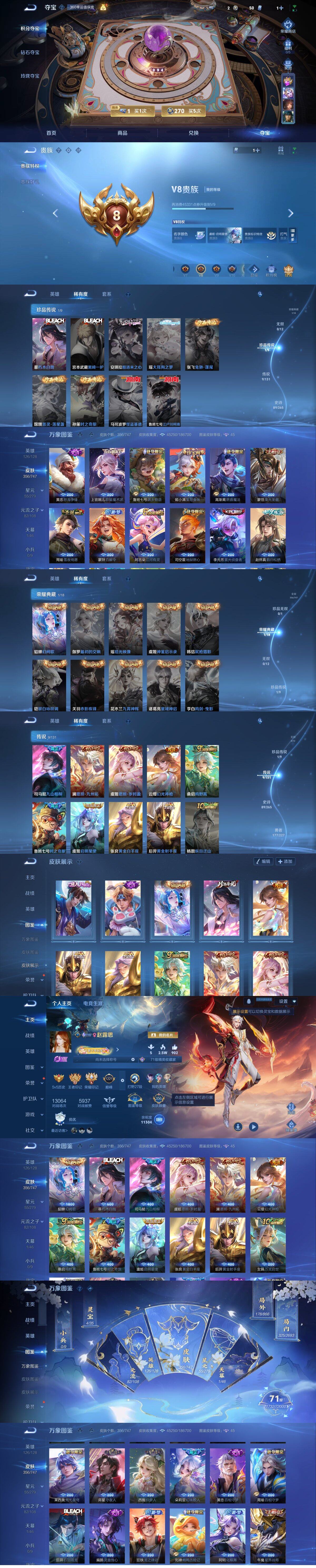 WZCMW3449922王者荣耀账号详情图2