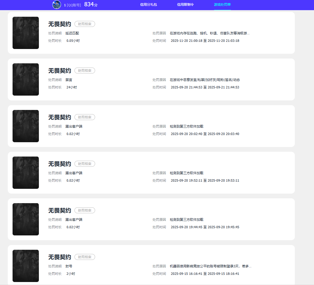 WWQQM42941无畏契约账号详情图8 WWQQM42941无畏契约账号详情图8