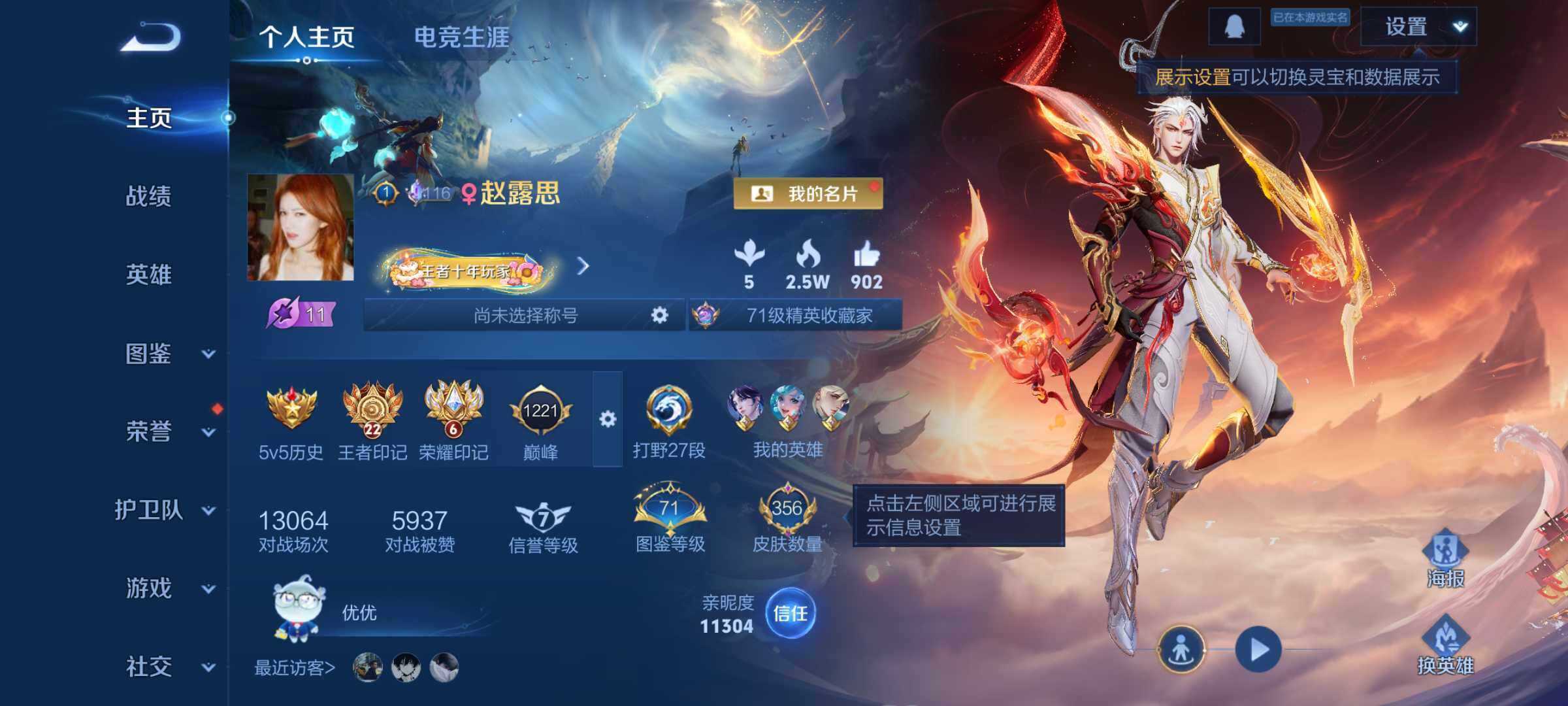 WZCMW3449922王者荣耀账号详情图3