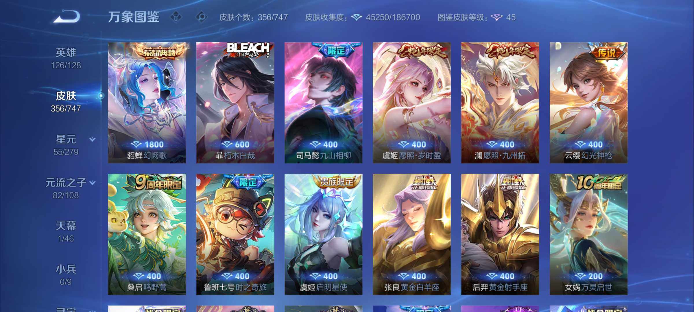 WZCMW3449922王者荣耀账号详情图5