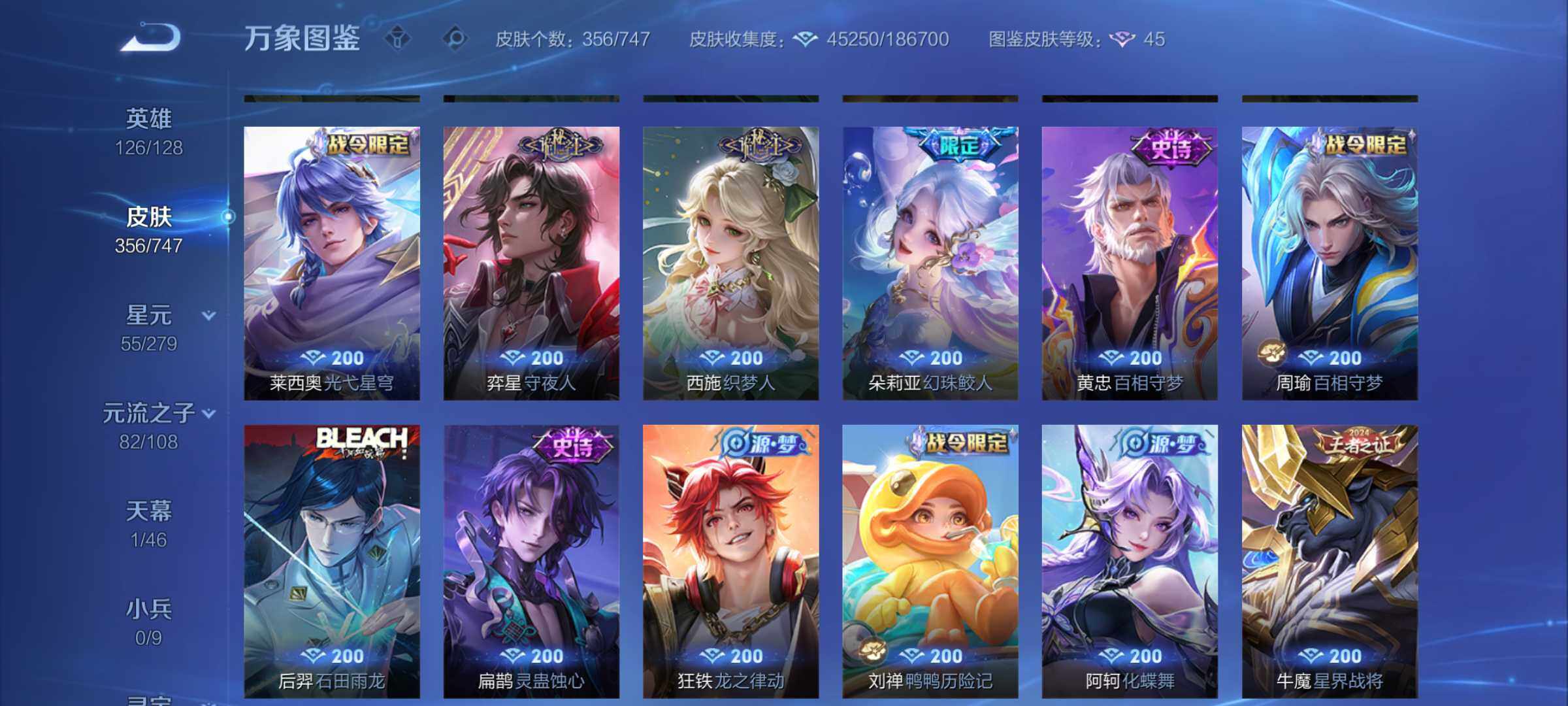 WZCMW3449922王者荣耀账号详情图6