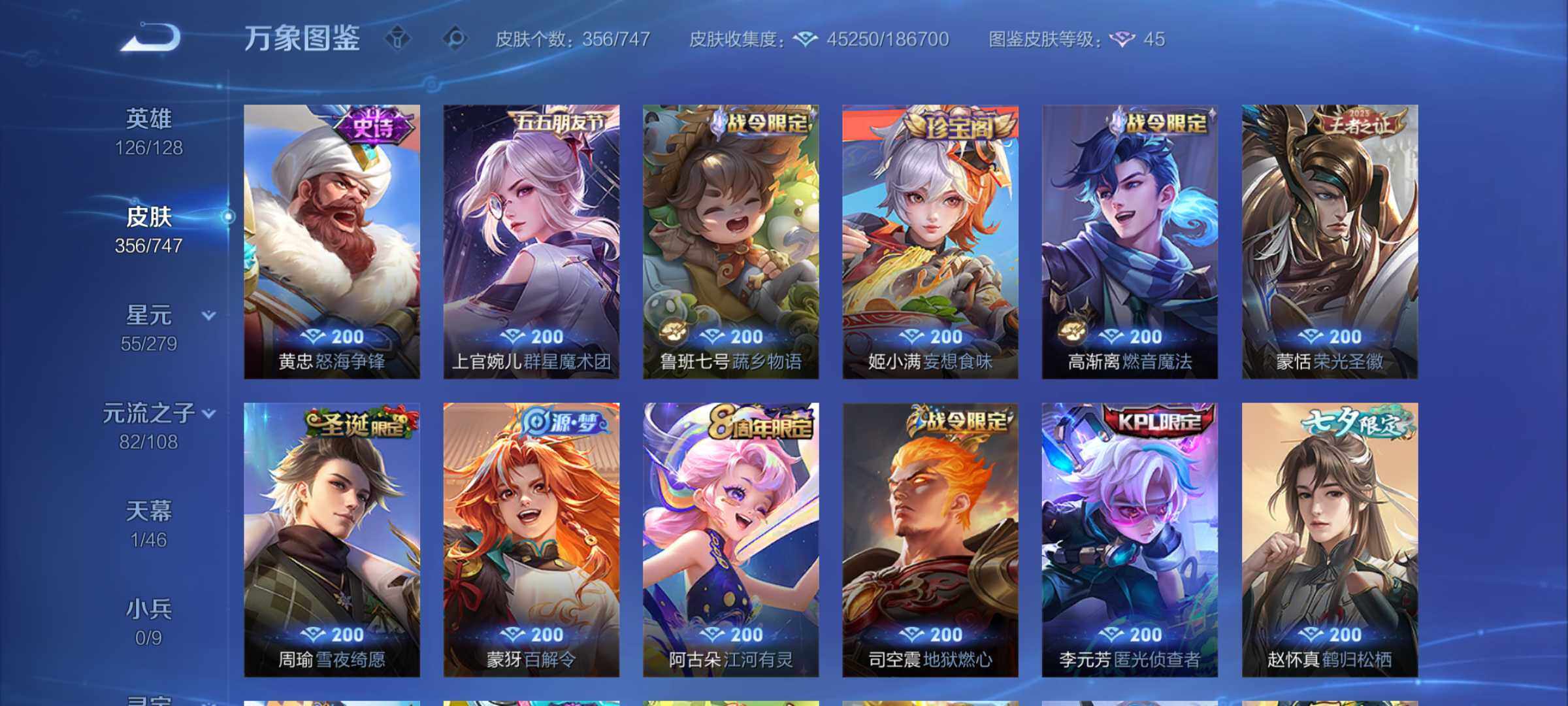 WZCMW3449922王者荣耀账号详情图7