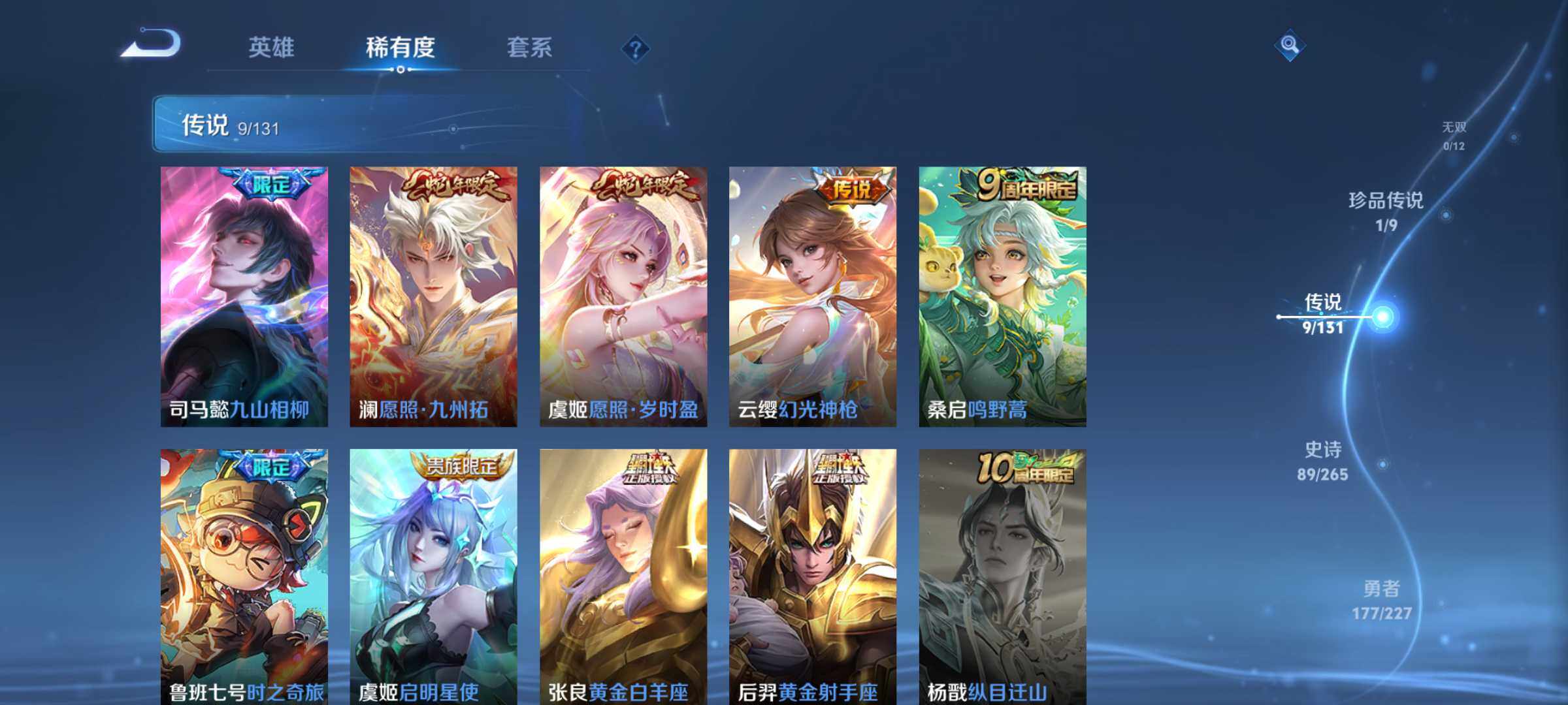 WZCMW3449922王者荣耀账号详情图10