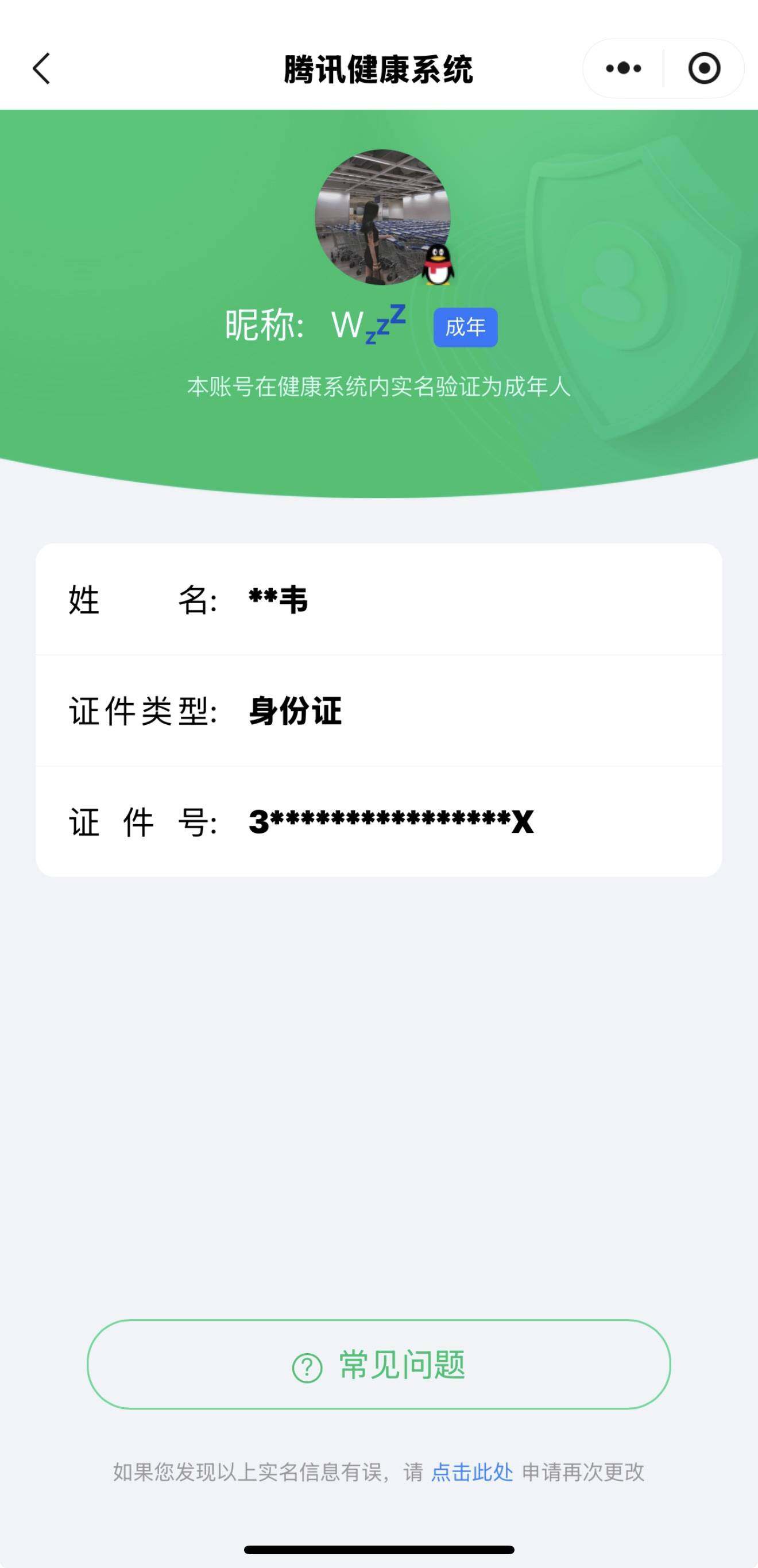 WWQQM42941无畏契约账号详情图9 WWQQM42941无畏契约账号详情图9