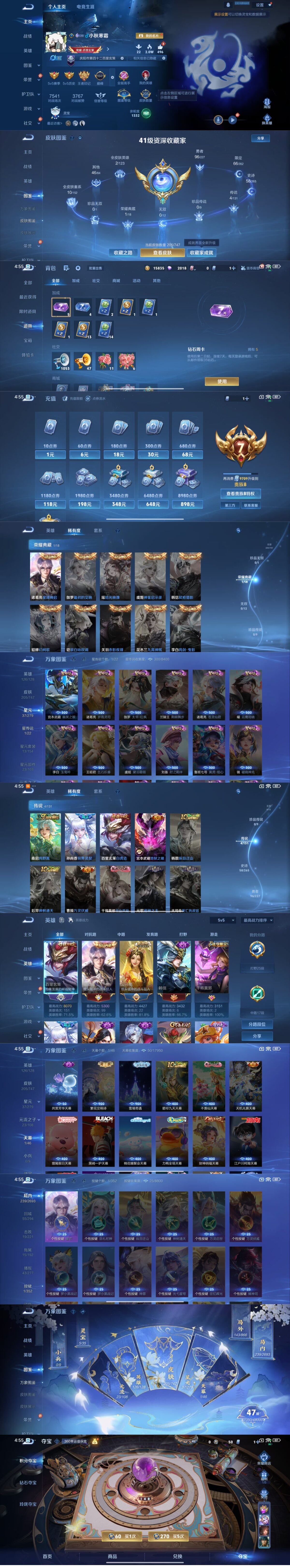 WZCMW3449929王者荣耀账号详情图2