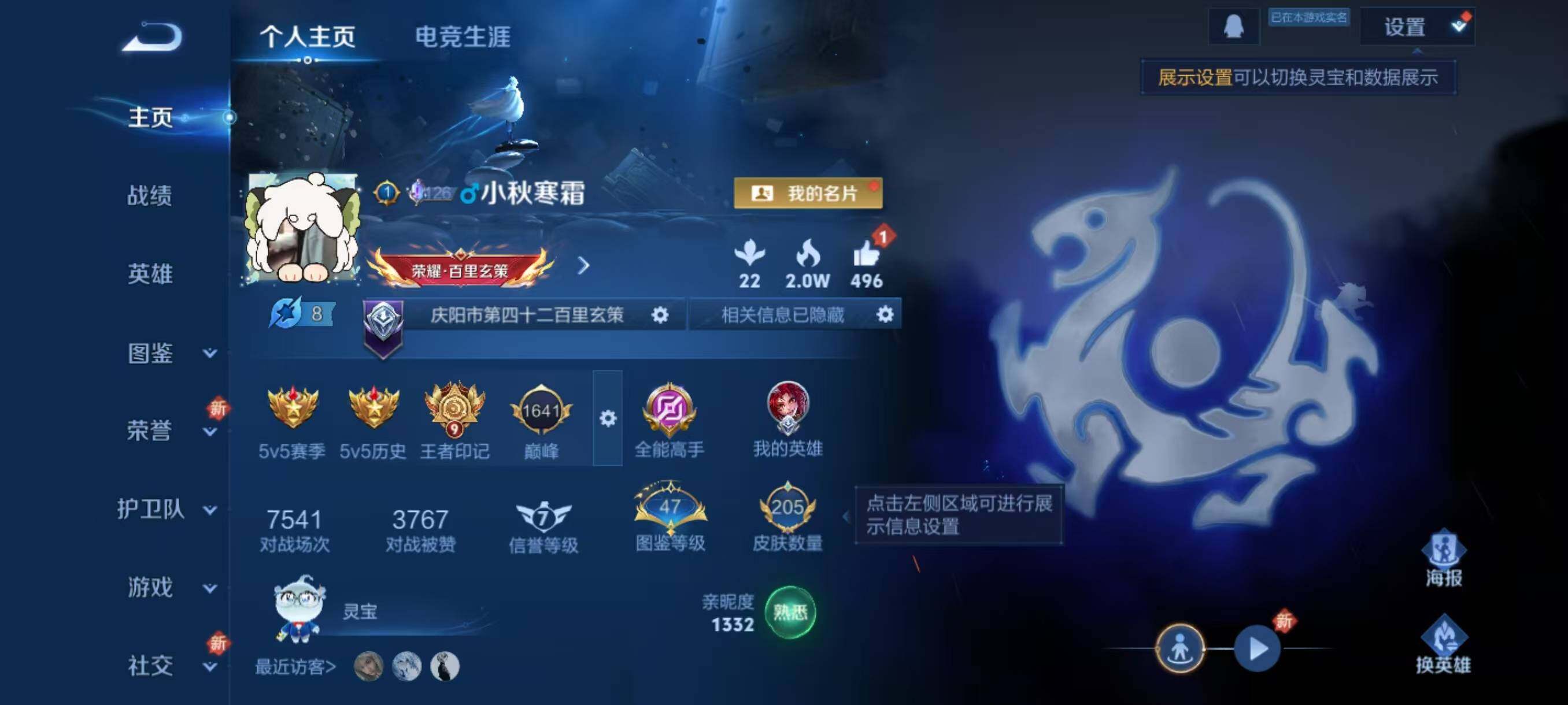 WZCMW3449929王者荣耀账号详情图3