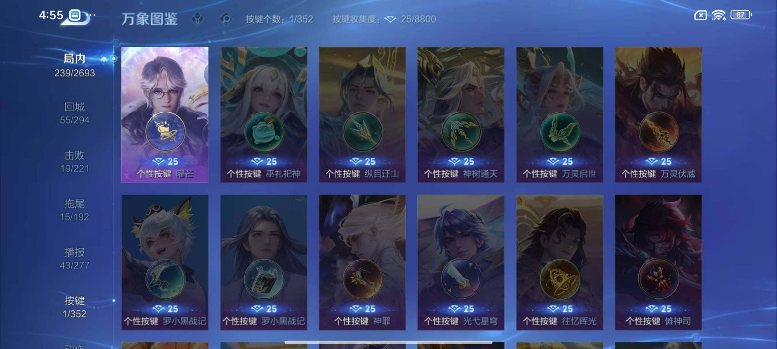 WZCMW3449929王者荣耀账号详情图11