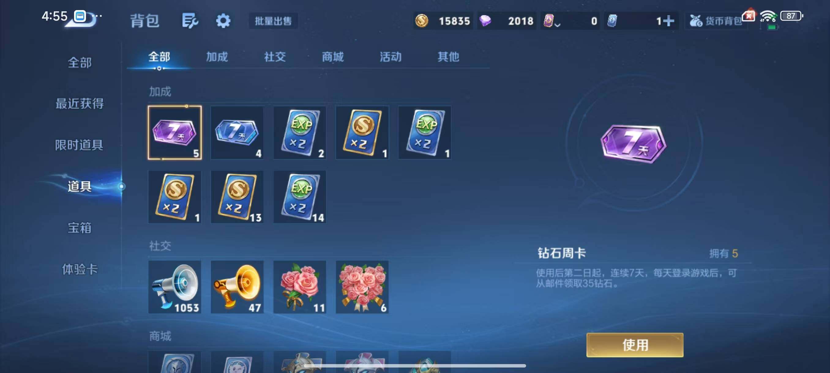 WZCMW3449929王者荣耀账号详情图12