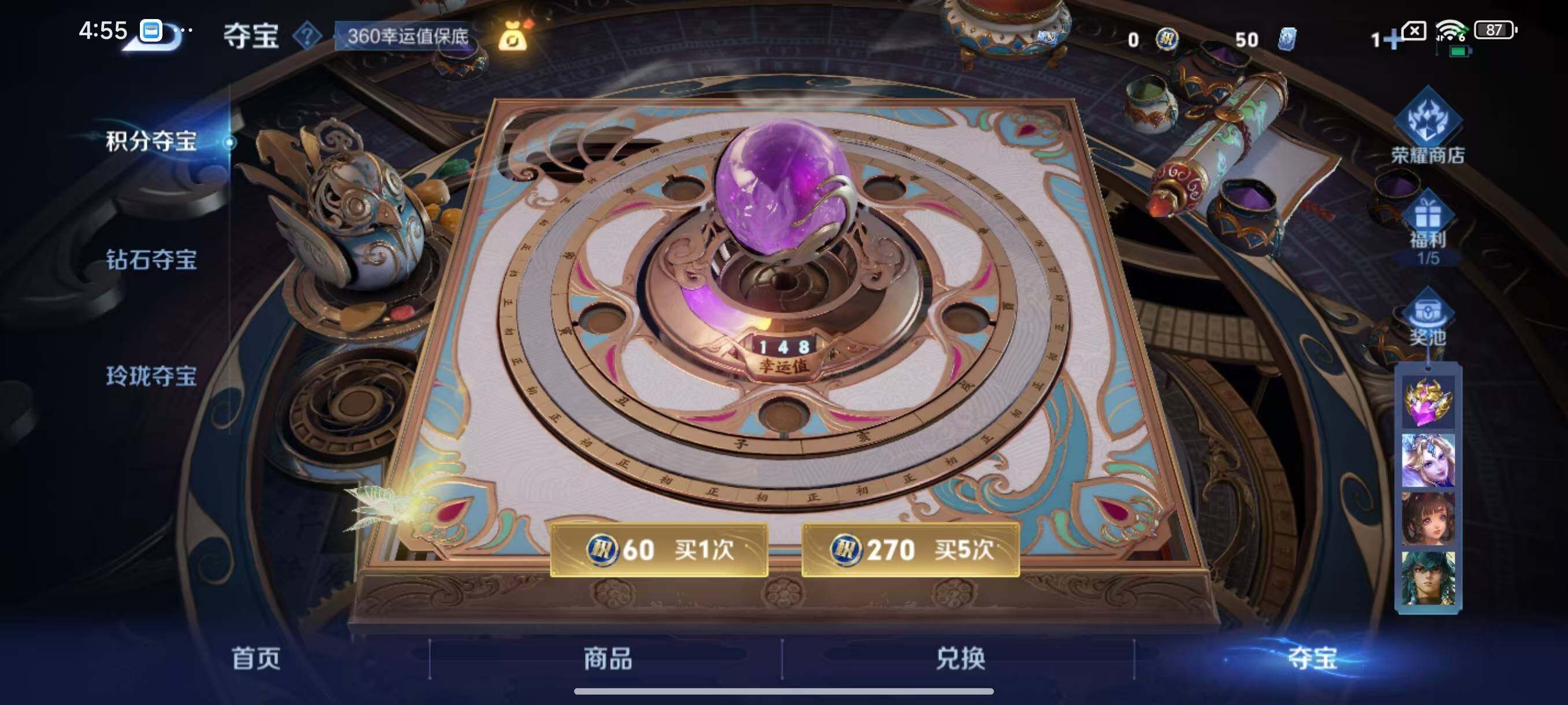 WZCMW3449929王者荣耀账号详情图13