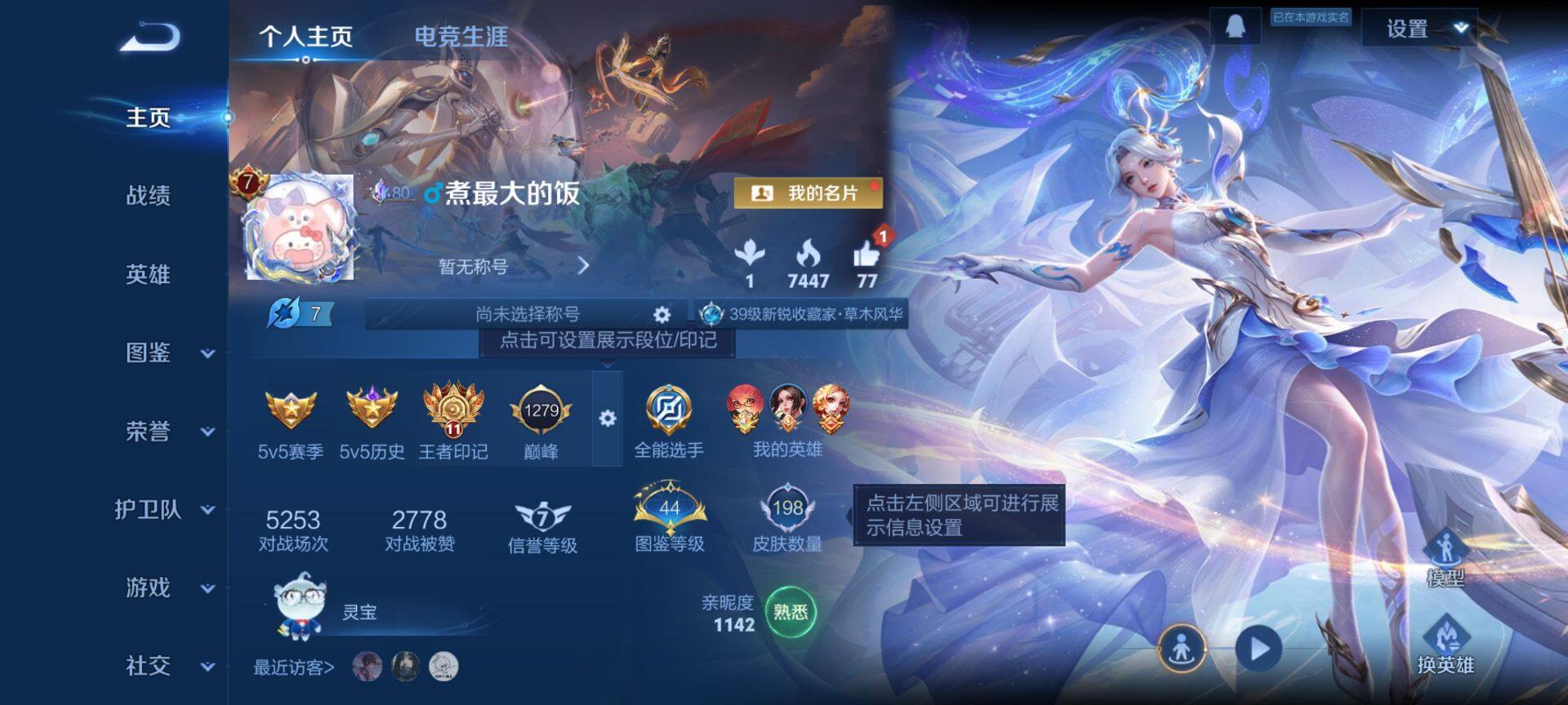 WZCMW3449935王者荣耀账号详情图2