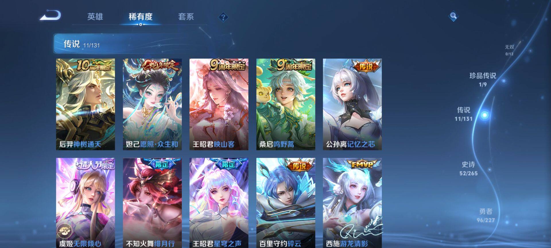 WZCMW3449935王者荣耀账号详情图6