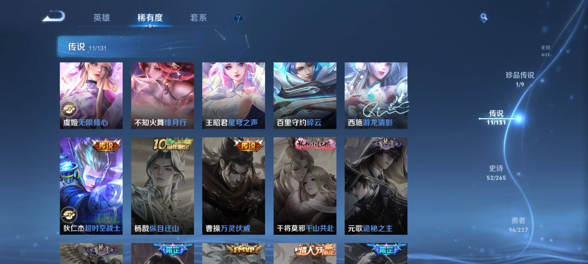 WZCMW3449935王者荣耀账号详情图7