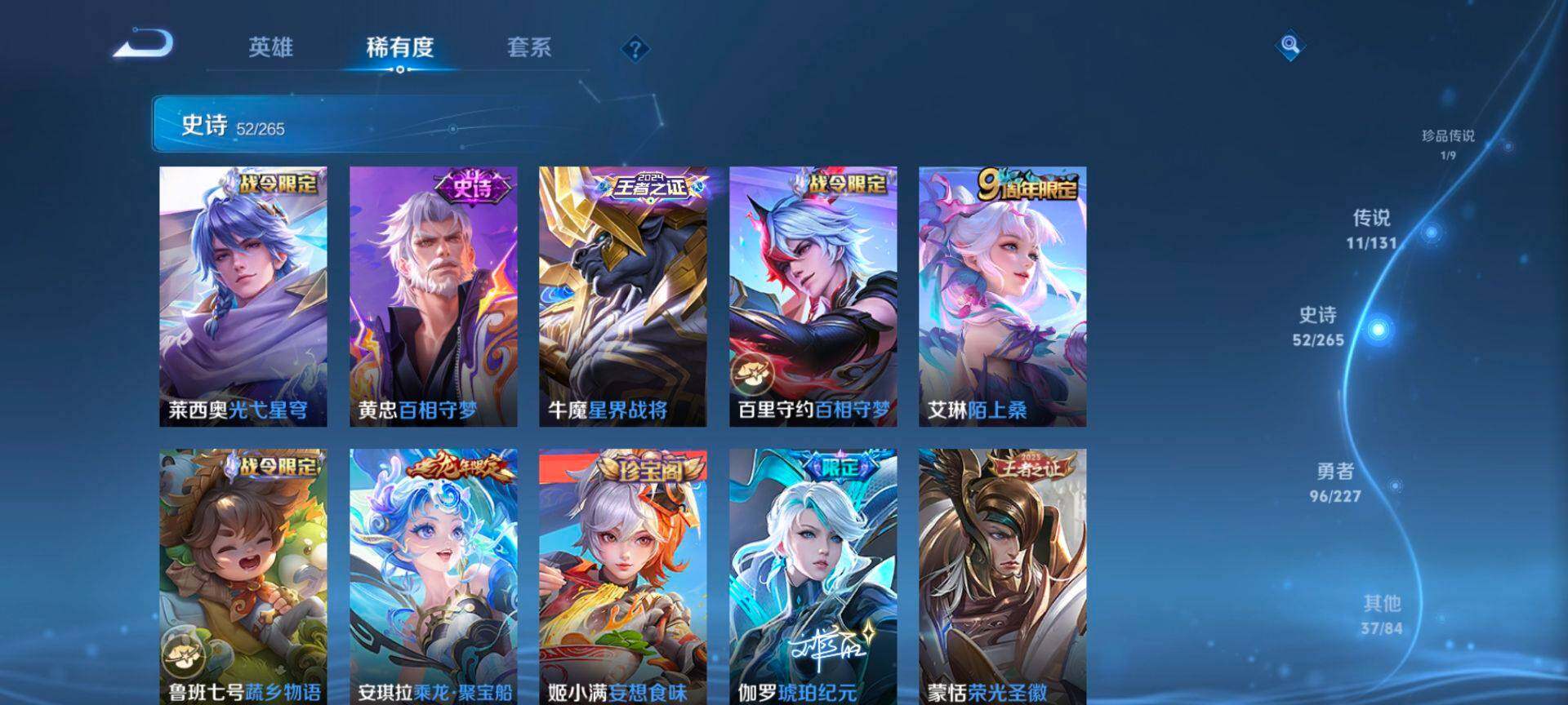 WZCMW3449935王者荣耀账号详情图8