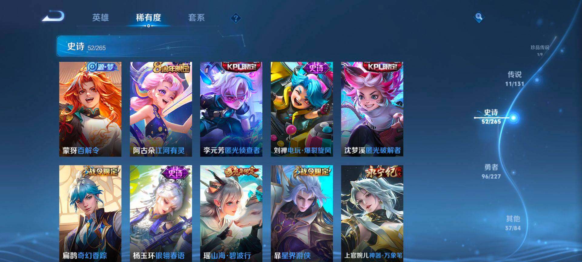 WZCMW3449935王者荣耀账号详情图9