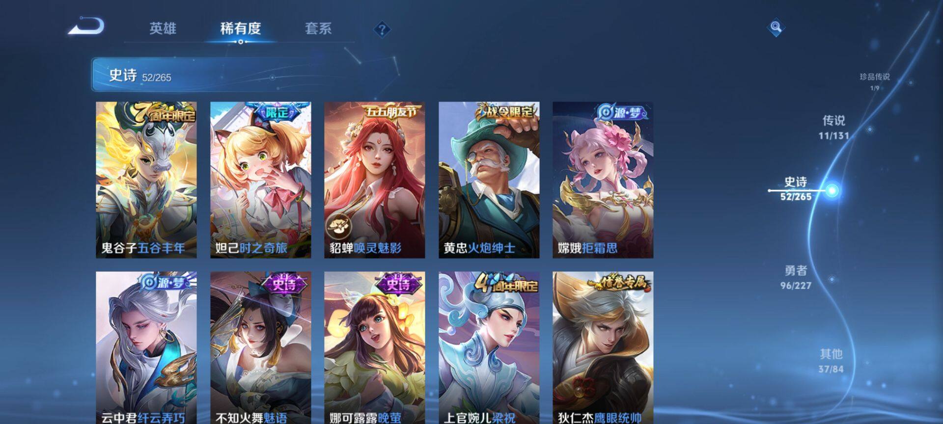 WZCMW3449935王者荣耀账号详情图10