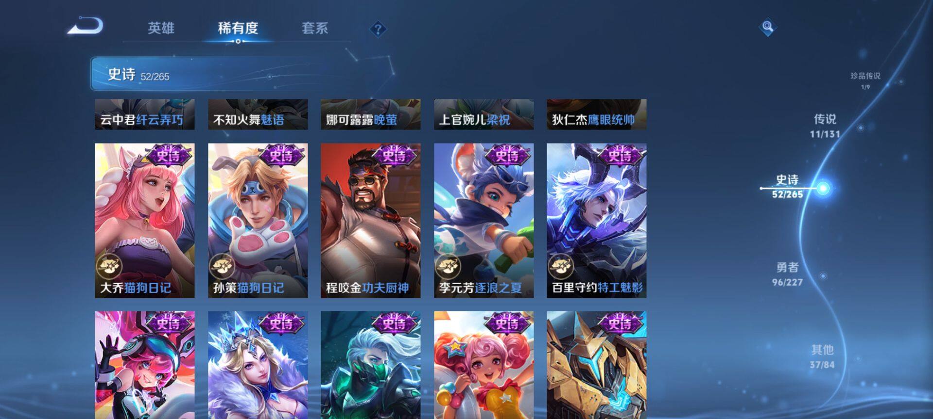 WZCMW3449935王者荣耀账号详情图11