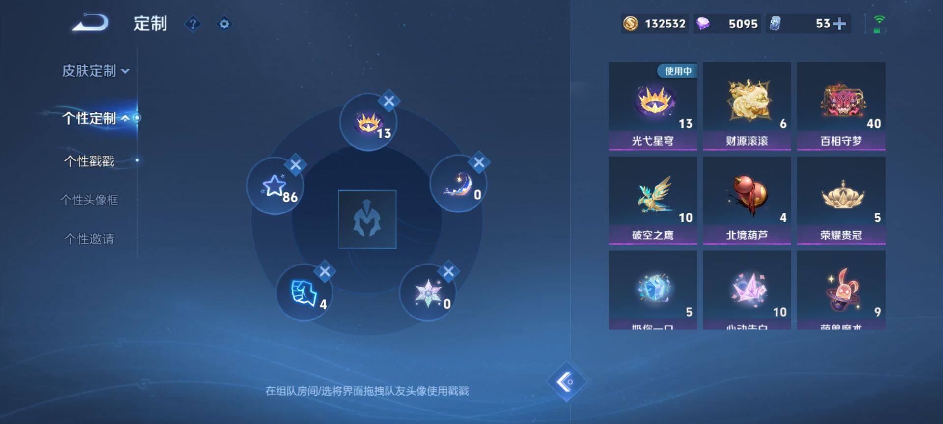 WZCMW3449935王者荣耀账号详情图14