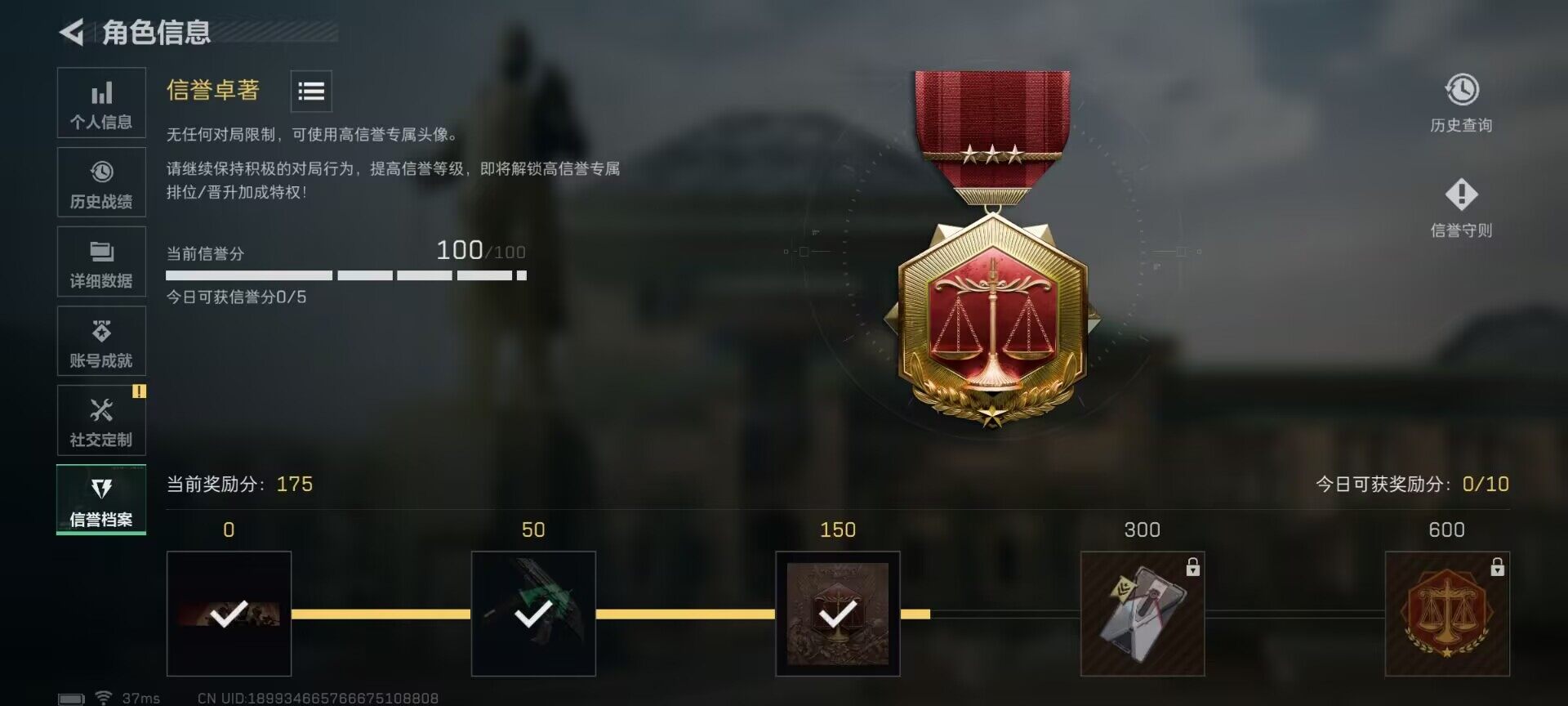 SJZQM393726三角洲行动账号详情图10