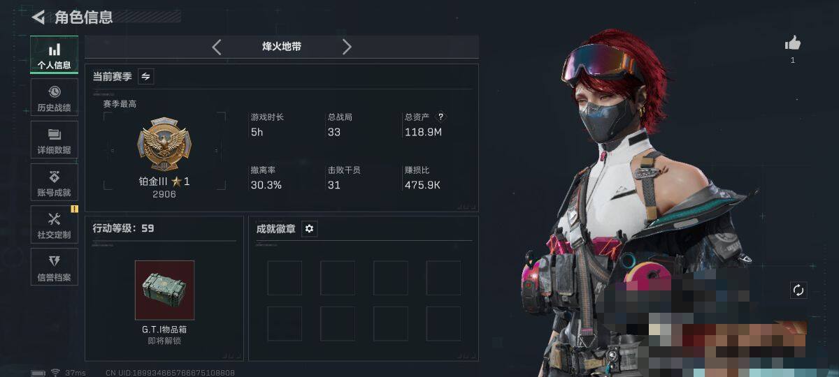 SJZQM393726三角洲行动账号详情图4