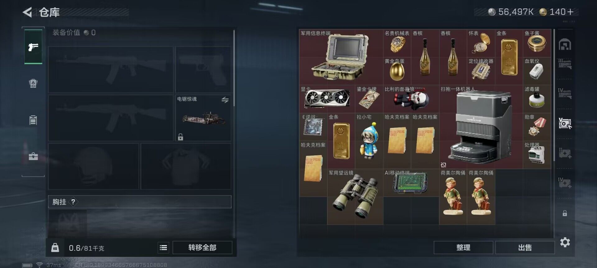 SJZQM393726三角洲行动账号详情图13