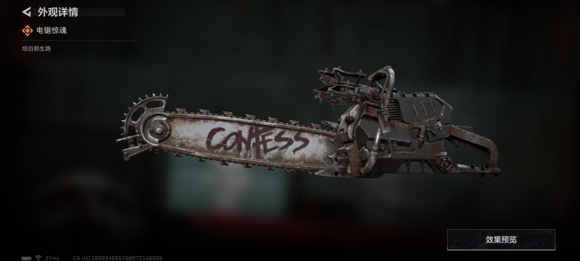 SJZQM393726三角洲行动账号详情图6