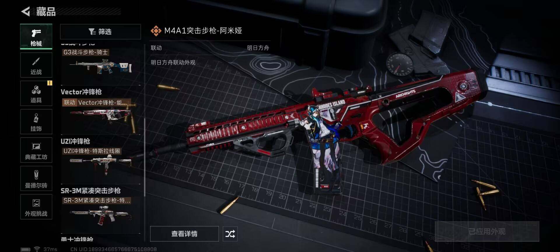 SJZQM393726三角洲行动账号详情图15