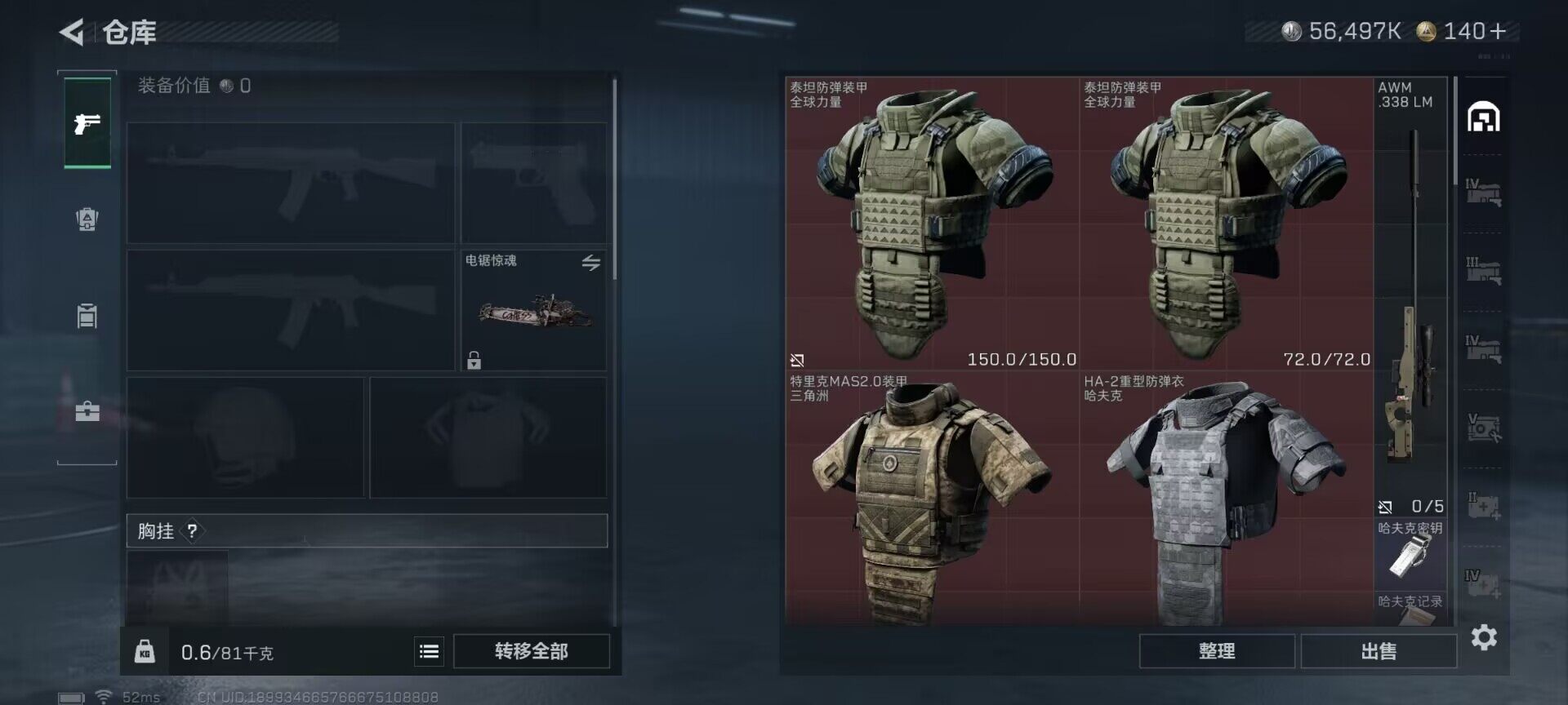 SJZQM393726三角洲行动账号详情图16