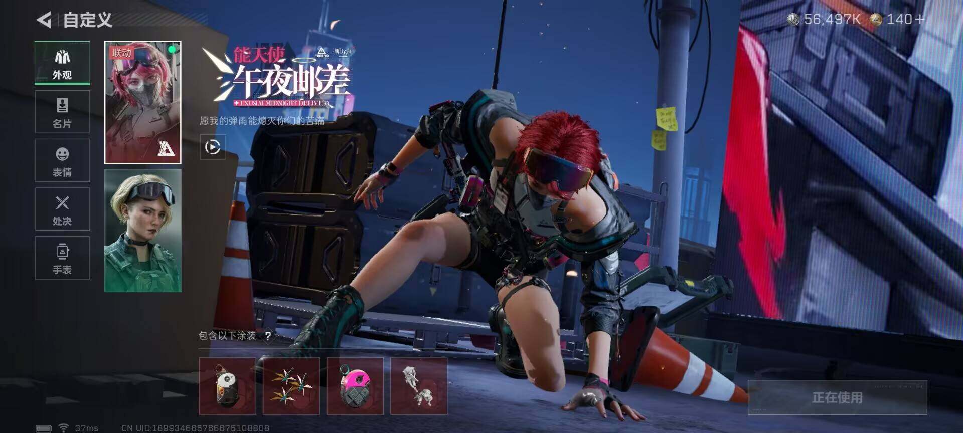 SJZQM393726三角洲行动账号详情图5