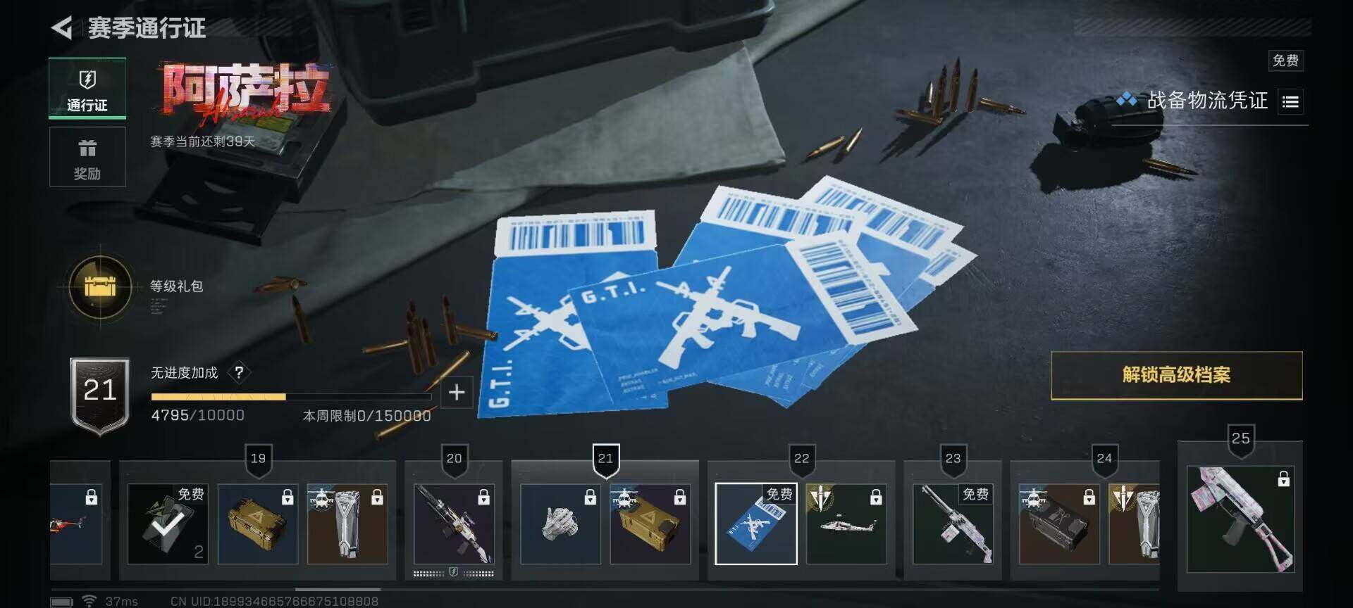 SJZQM393726三角洲行动账号详情图18