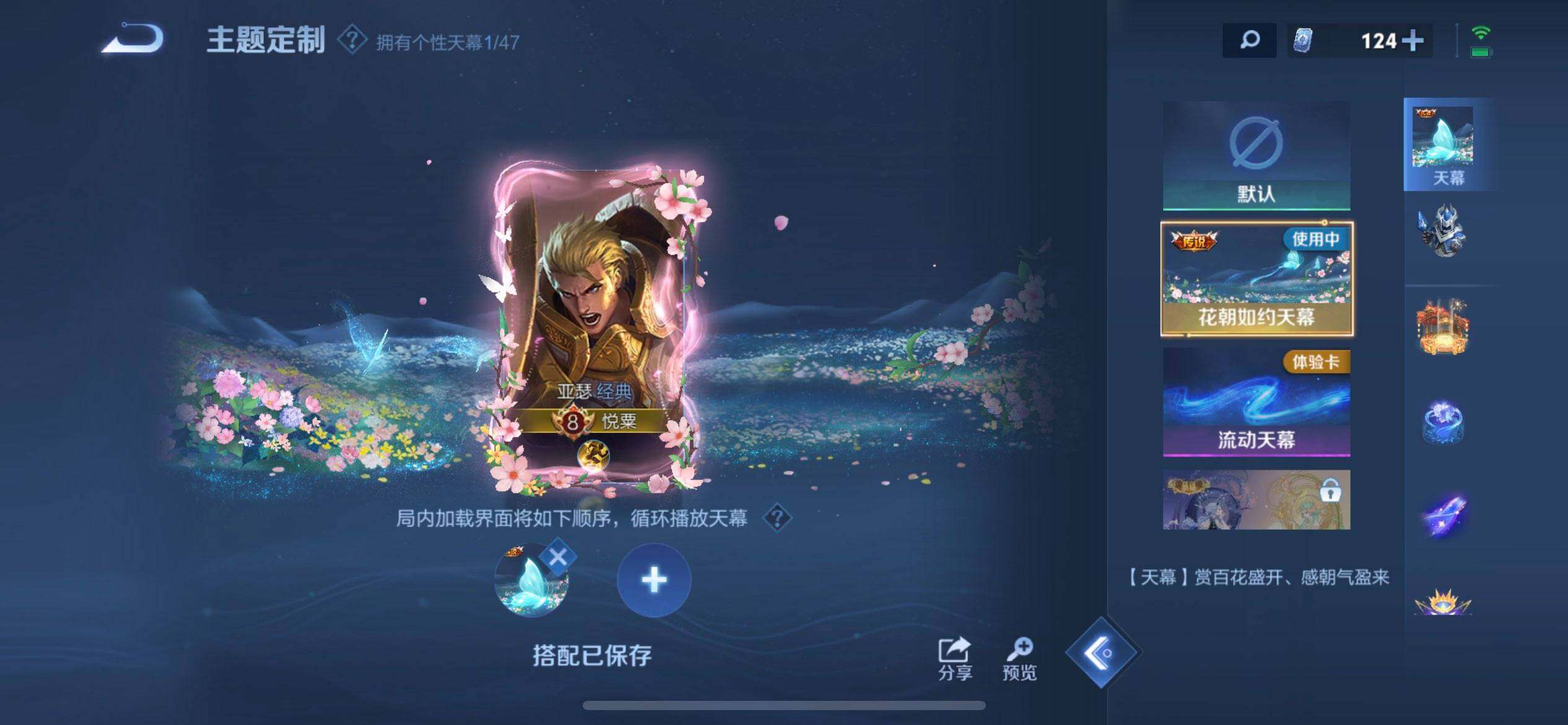 WZQM3461013王者荣耀账号详情图8