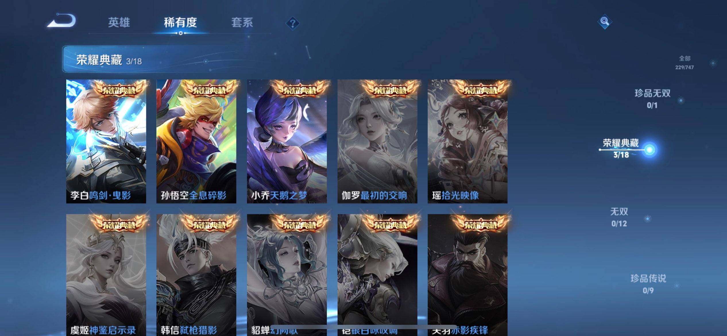 WZQM3461013王者荣耀账号详情图9