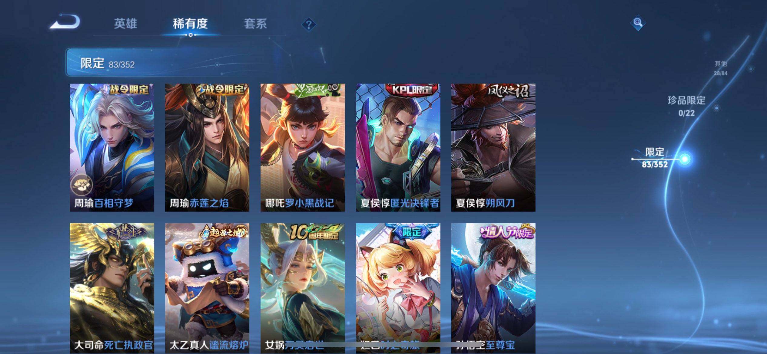 WZQM3461013王者荣耀账号详情图10