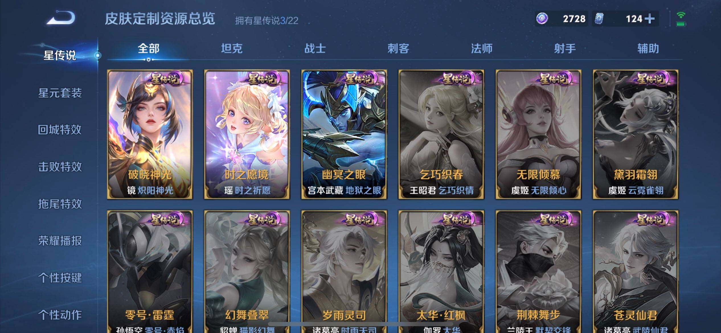 WZQM3461013王者荣耀账号详情图11