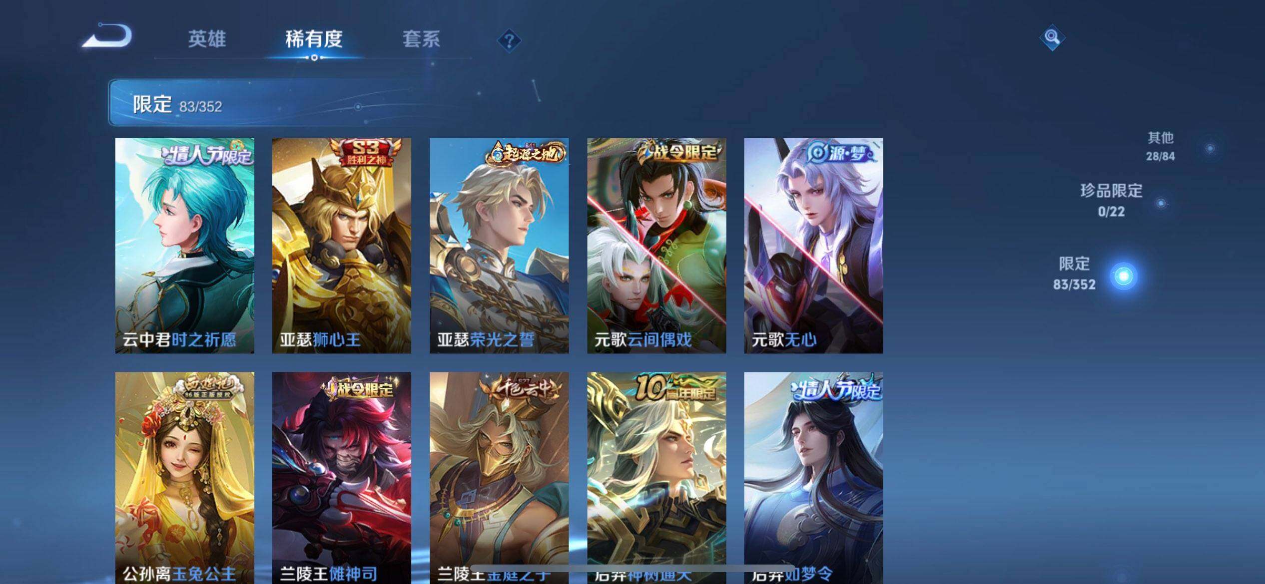 WZQM3461013王者荣耀账号详情图12