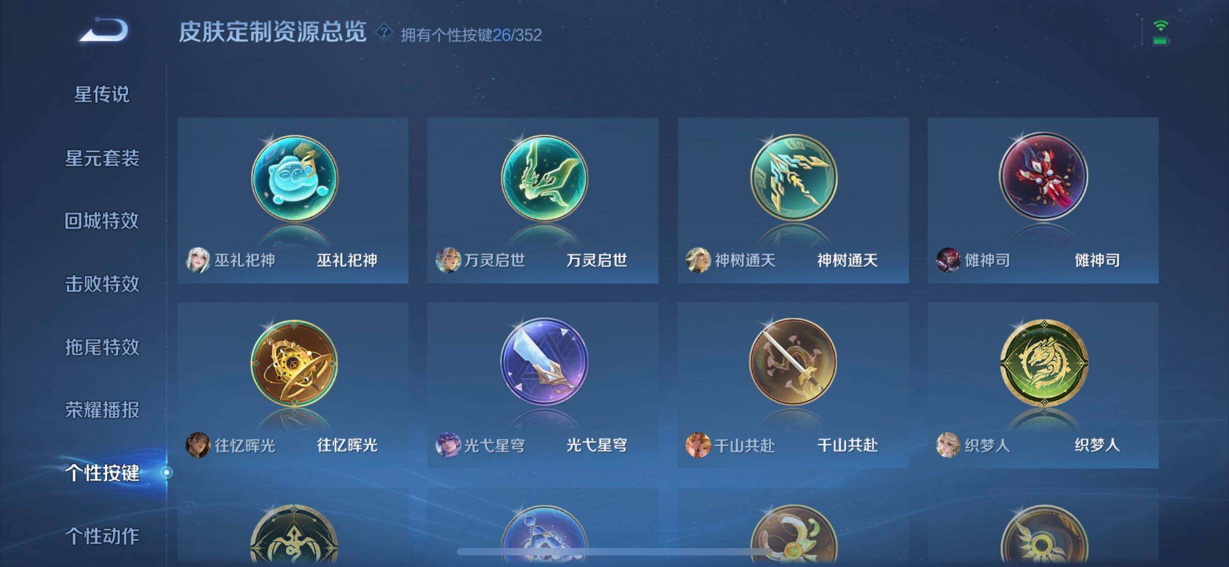 WZQM3461013王者荣耀账号详情图13