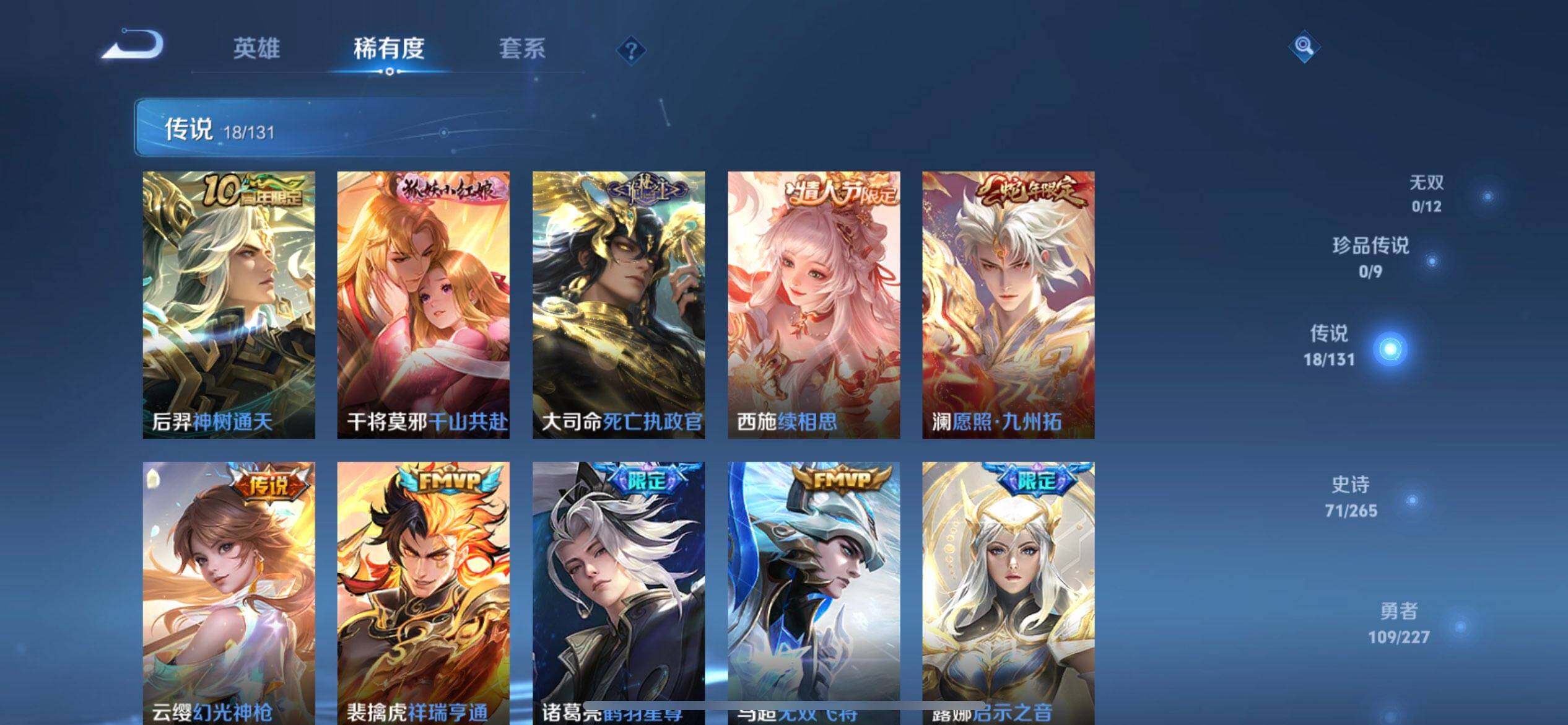 WZQM3461013王者荣耀账号详情图15