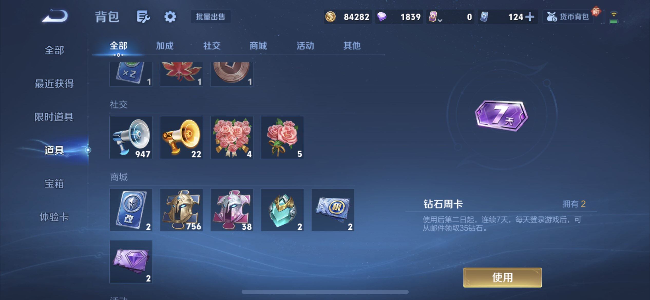 WZQM3461013王者荣耀账号详情图16