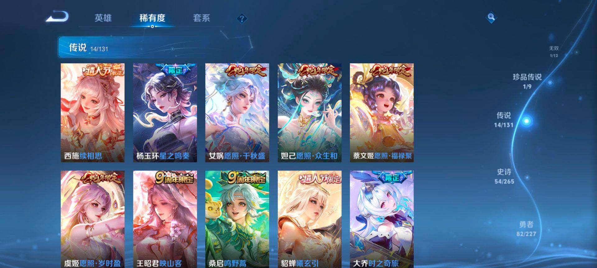 WZCMW3449937王者荣耀账号详情图7