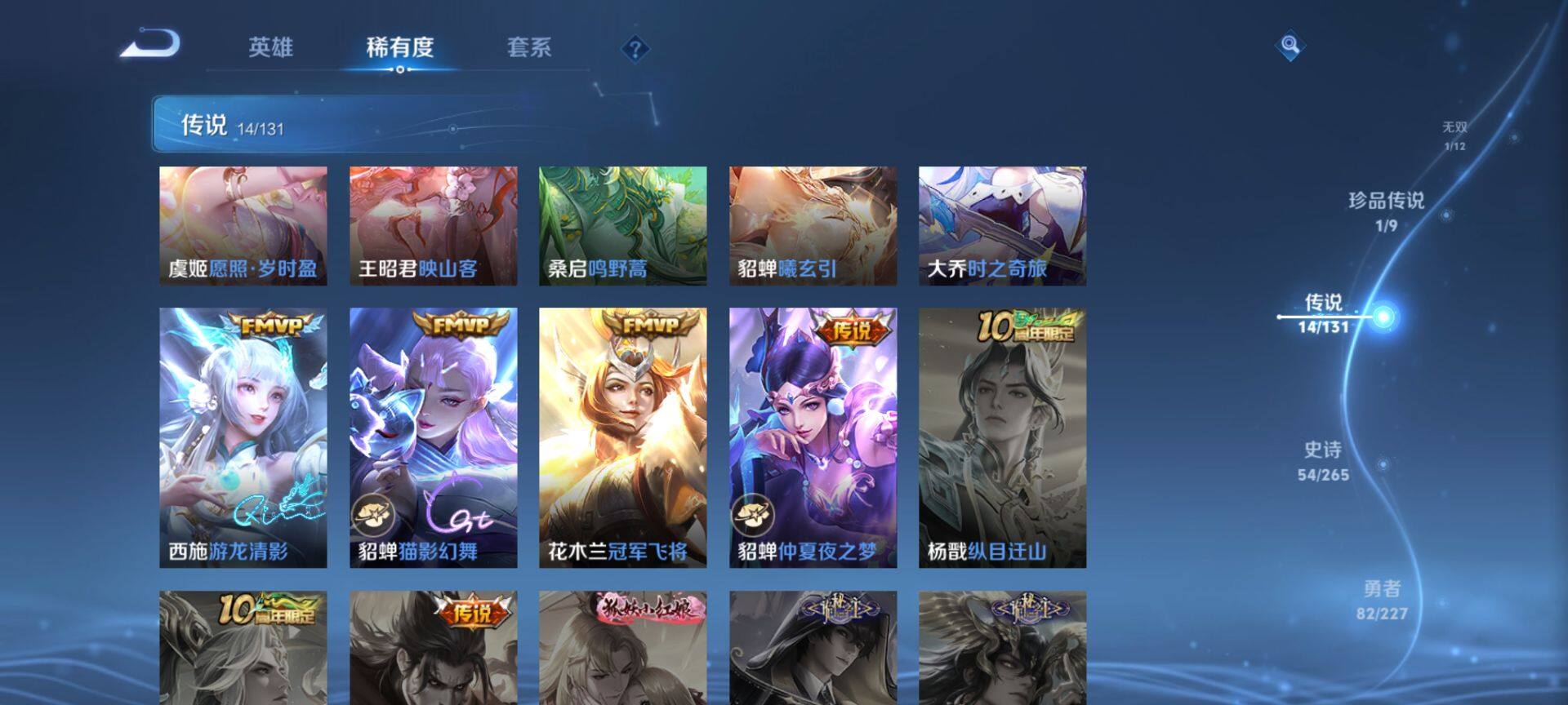 WZCMW3449937王者荣耀账号详情图8