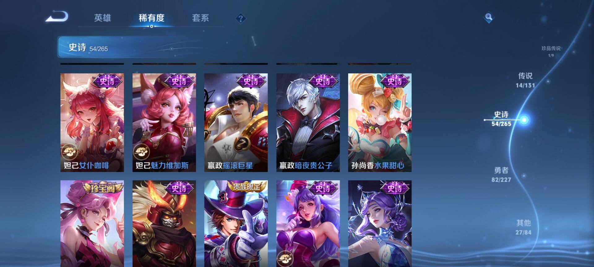 WZCMW3449937王者荣耀账号详情图13