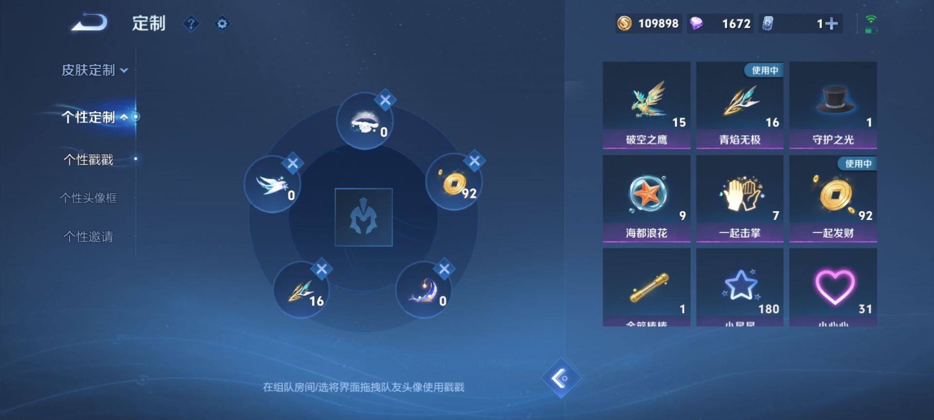 WZCMW3449937王者荣耀账号详情图15