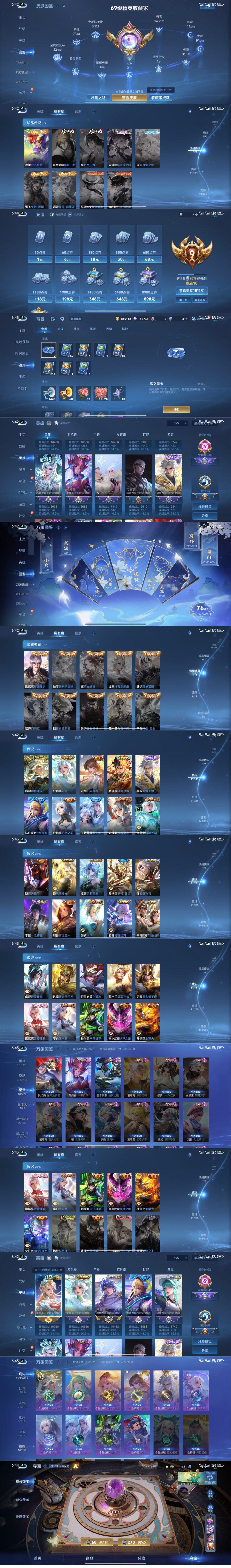 WZCMW3449957王者荣耀账号详情图2