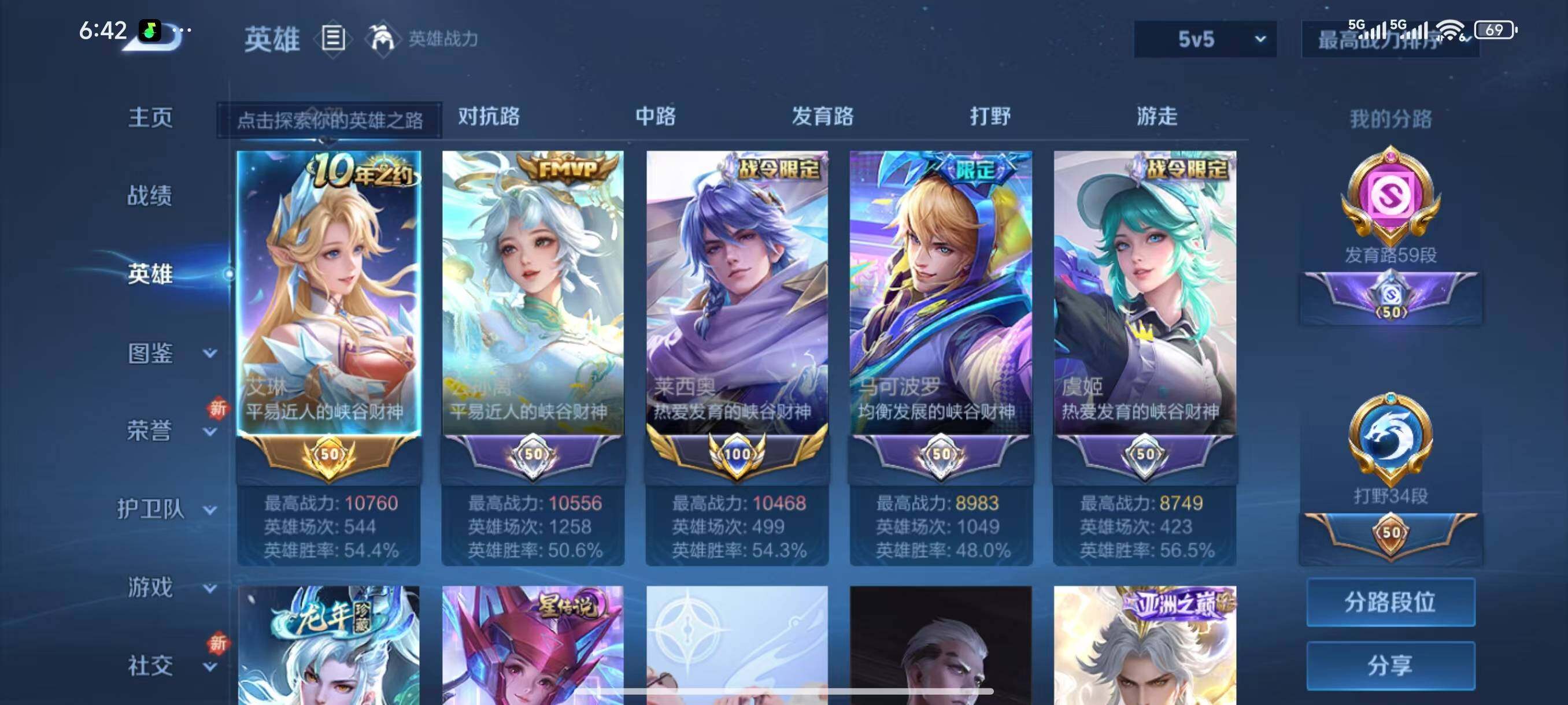 WZCMW3449957王者荣耀账号详情图3